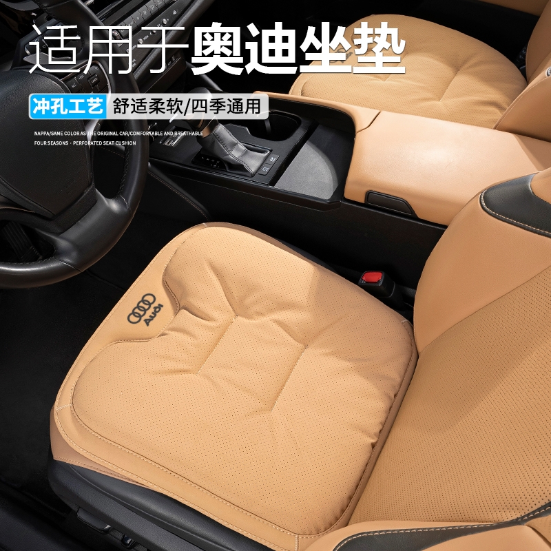 适用奥迪汽车坐垫a6l/q5l/a4l/q3/a3/q7专用防滑座椅保护套四季
