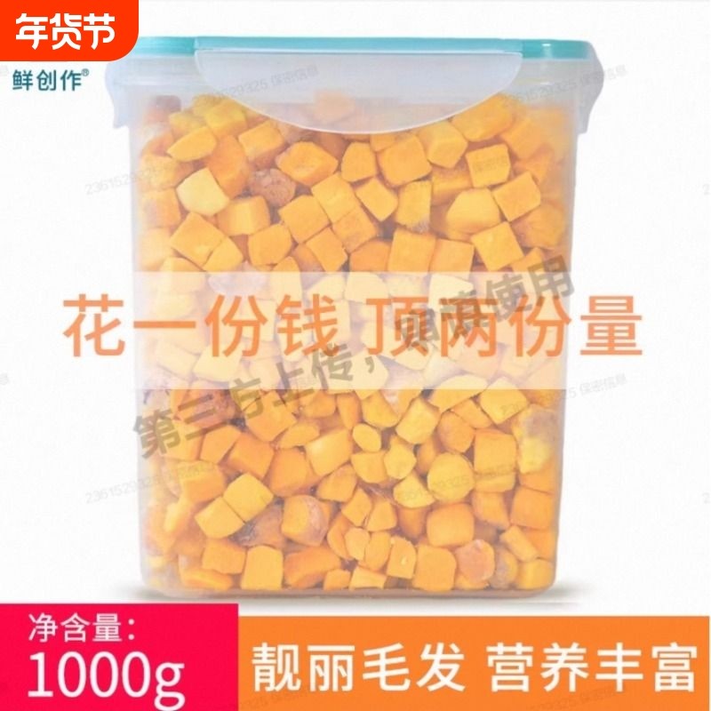 冻干蛋黄粒狗狗零食美毛营养增肥伴粮天然卵磷脂专用蛋黄颗粒猫咪,宠物/宠物食品及用品,猫零食罐,淘宝优惠券,粉丝福利购,淘宝优惠卷