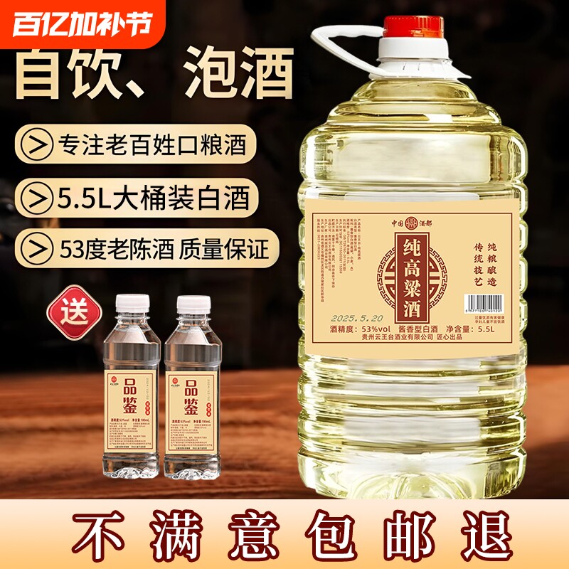 贵州白酒纯粮食酒浓香型高粱老酒高度散装泡酒原浆10斤酱香型白酒