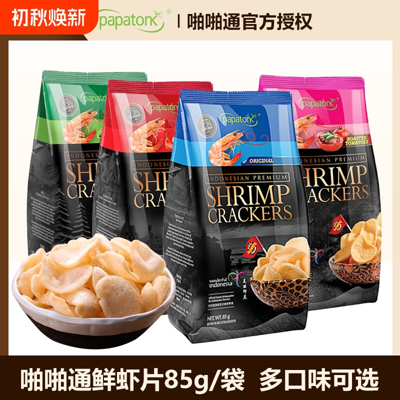 虾片印尼零食大包装好吃追剧海苔