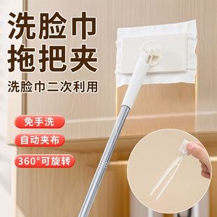 洗脸巾小拖把可夹布卫生间浴室清洁托免手洗自动湿巾床底墙壁厨房