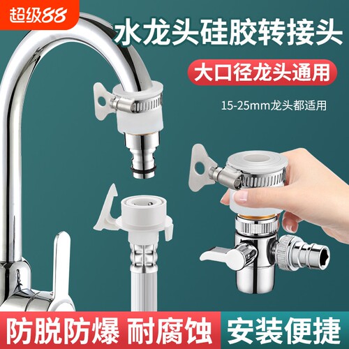 厨房水龙头水嘴起泡器洗衣机进水管转换接头无螺纹龙头通用转接头