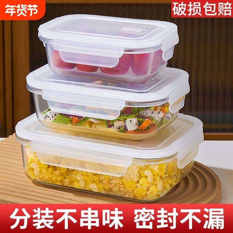 玻璃饭盒微波炉专用上班族带饭便当盒冰箱专用水果餐盒保鲜碗带盖