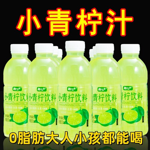 趣小馋青柠汁饮料网红爆款柠檬水果汁夏天喝的小青瓶装健康好喝