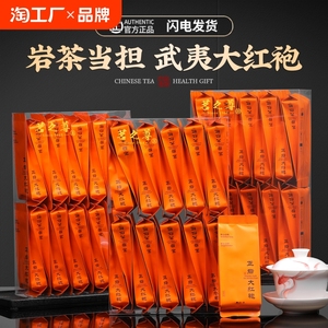 正宗武夷山大红袍特级岩茶老枞正岩肉桂乌龙茶品鉴装茶叶礼盒装