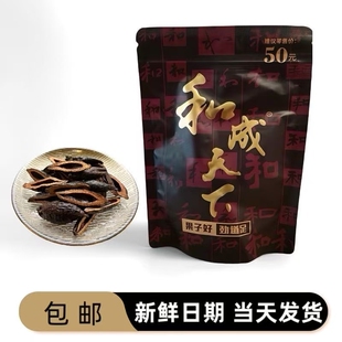 和成天下金石之交槟榔50元 裸包海南青果湖南特产