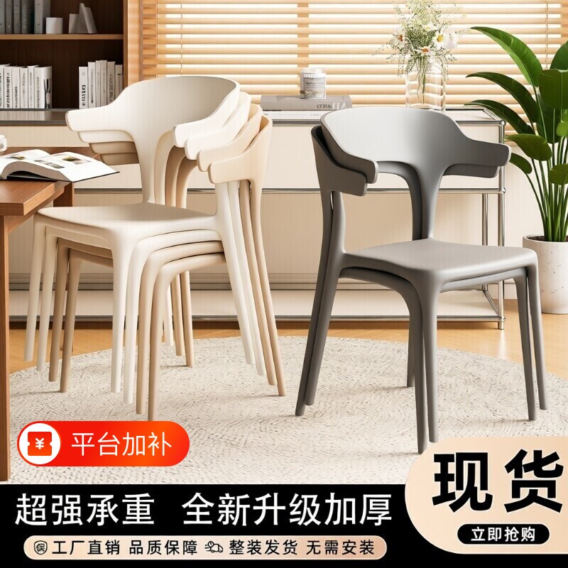 塑料椅成人加厚家用餐椅靠背椅子餐桌椅休闲牛角椅久坐结实轻奢
