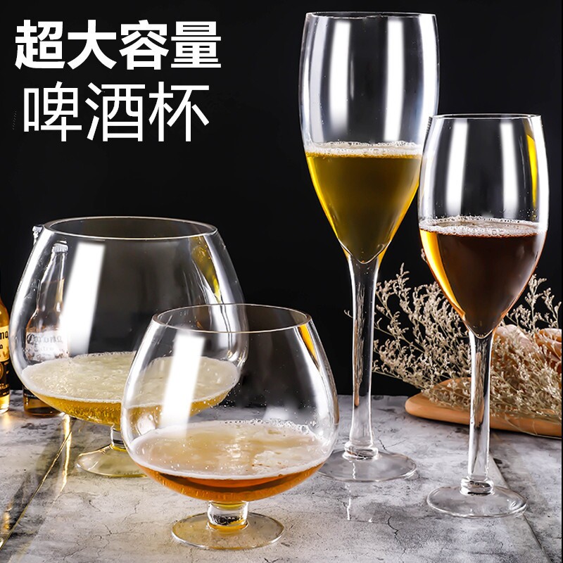 特大号啤酒杯巨大巨型酒杯大号红酒杯高脚杯大容量玻璃英烈酒杯无