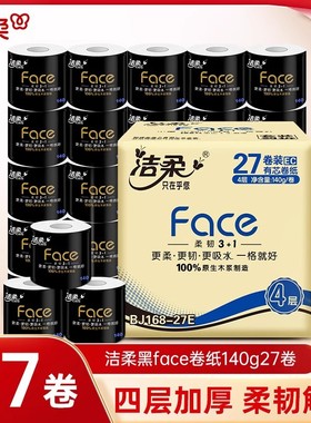 洁柔黑face卷纸140g27卷整箱