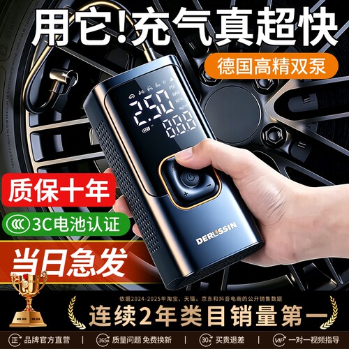 【德国进口便携充气泵】秒冲满气