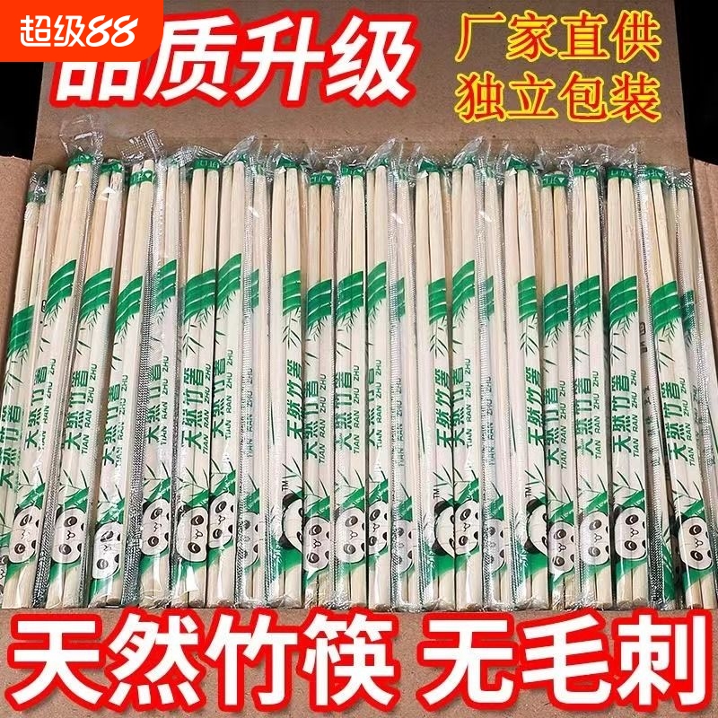 优聚良品一次性竹筷|千人加购
