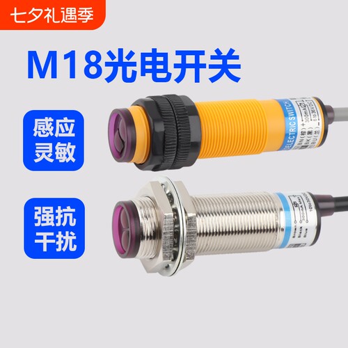 光电开关E3F-DS10C4|千人加购