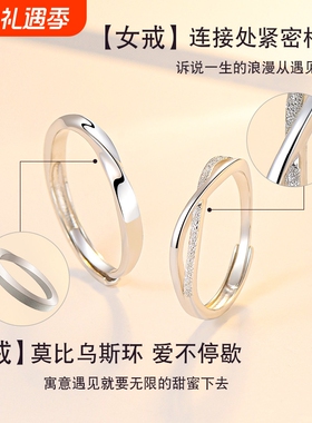 S925纯银遇见情侣戒指一对男女款简约日韩小众设计情侣款对戒饰品