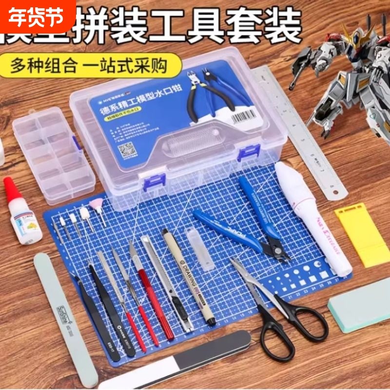 高达拼装模型工具套装新手胶佬素组专用模型剪钳笔刀锋芒水口钳