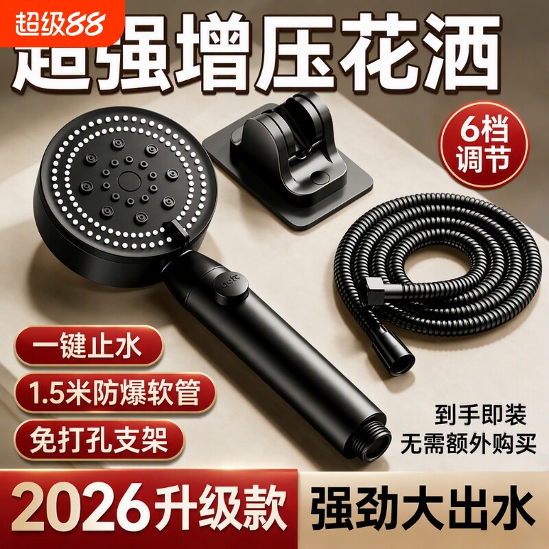 增压淋浴花洒喷头家用浴室热水器洗澡沐浴莲蓬头加压浴霸套装超强