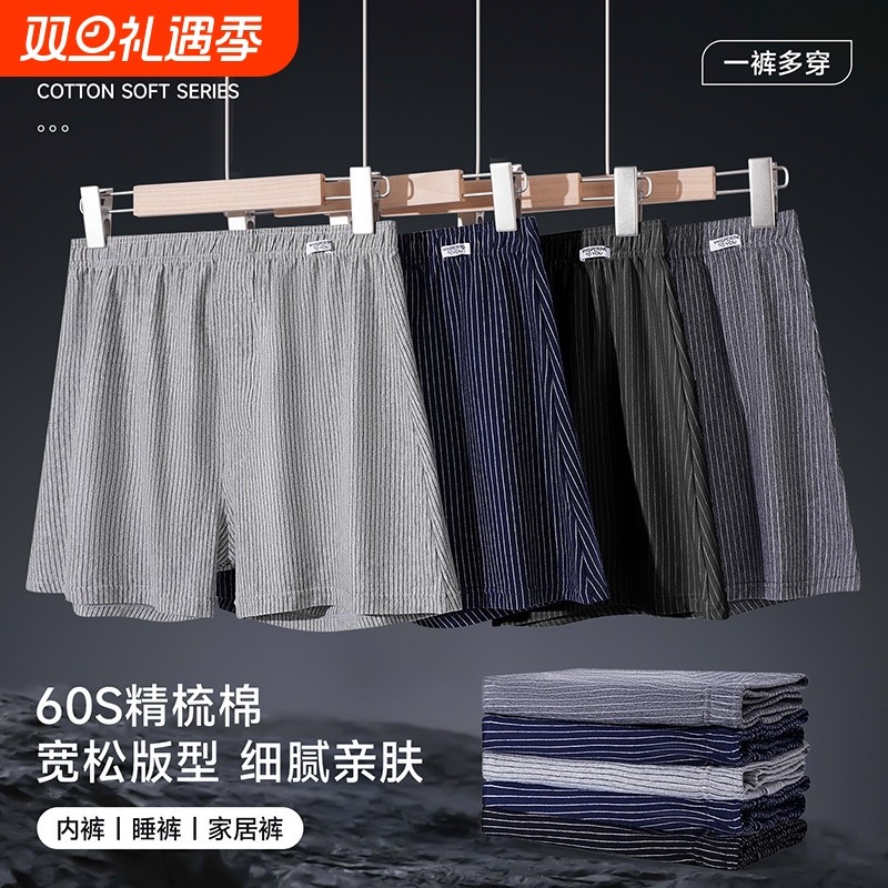 男士居家内裤条纹阿罗裤超薄透气宽松四角内裤男平角裤家居外穿