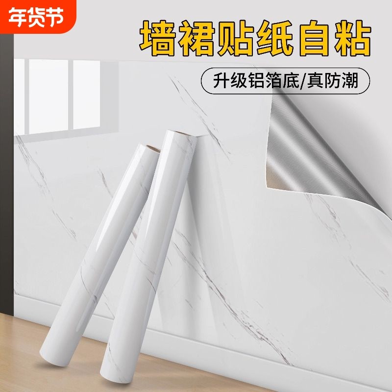 墙纸自粘防水防潮卫生间壁纸墙面遮丑大理石仿瓷砖墙贴大理石贴纸,家居饰品,软装墙贴,淘宝优惠券,粉丝福利购,淘宝优惠卷