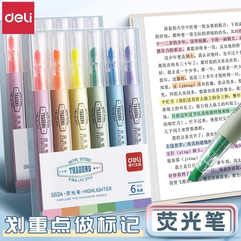 得力荧光笔划重点记号笔6色标记笔学生用做笔记彩色笔醒目颜色笔做小学生初中生高中生学习绘画文具不晕染