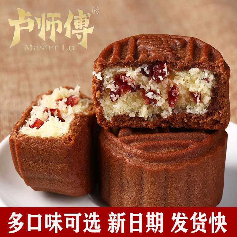 卢师傅月饼椰蓉饼椰奶甜点椰蓉酥椰丝球小零食早餐多口味软小蛋糕