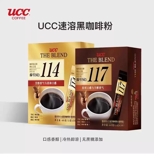 悠诗诗ucc117冻干速溶纯黑咖啡粉马来西亚原装进口便携条装美式