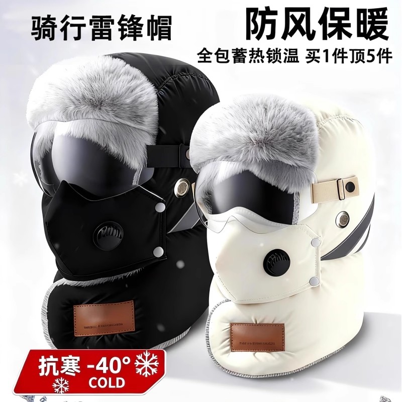 冬季骑行帽子女保暖防寒风神器套头电动车骑车保暖防寒面罩雷锋帽,自行车/骑行装备/零配件,防风/尘保暖面罩,淘宝优惠券,粉丝福利购,淘宝优惠卷
