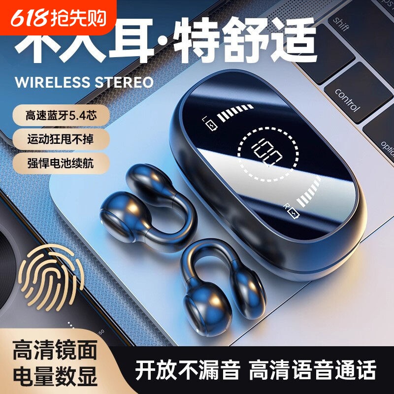 柏林之音2025新款骨传导蓝牙耳机耳夹式运动跑步降噪高音质长续航