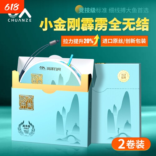 川泽霹雳全无结线组强拉力鱼线