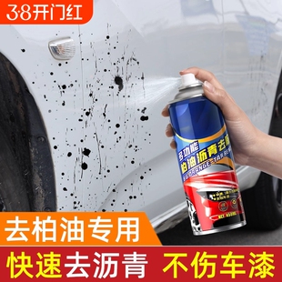 沥青柏油清洗剂清洁剂去除剂汽车强力去污除胶洗车液多功能漆面