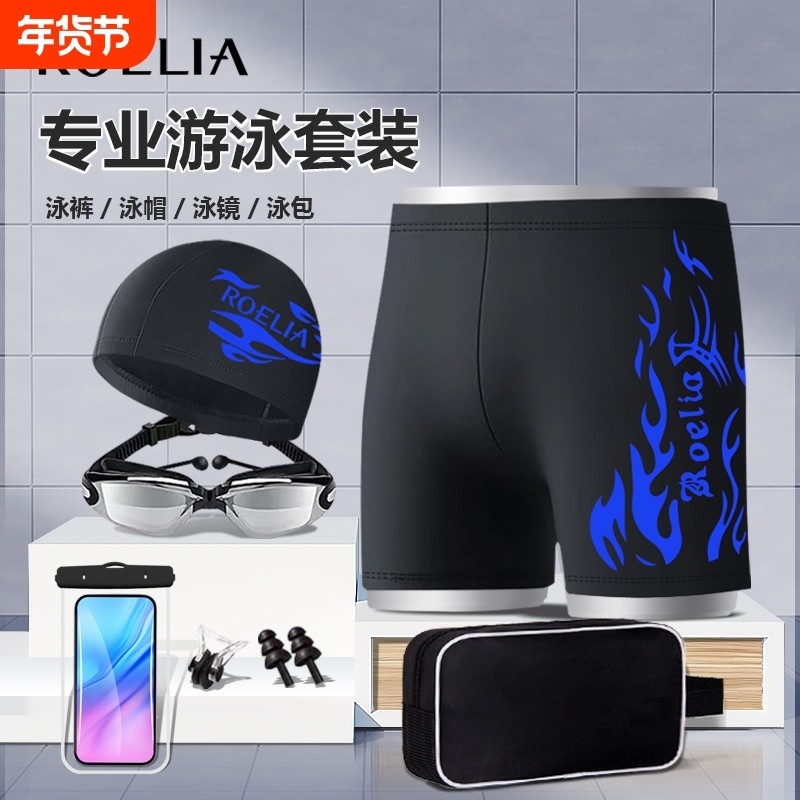 泳裤男防尴尬平角男士专业舒适速干温泉裤游泳裤游泳装备2025新款