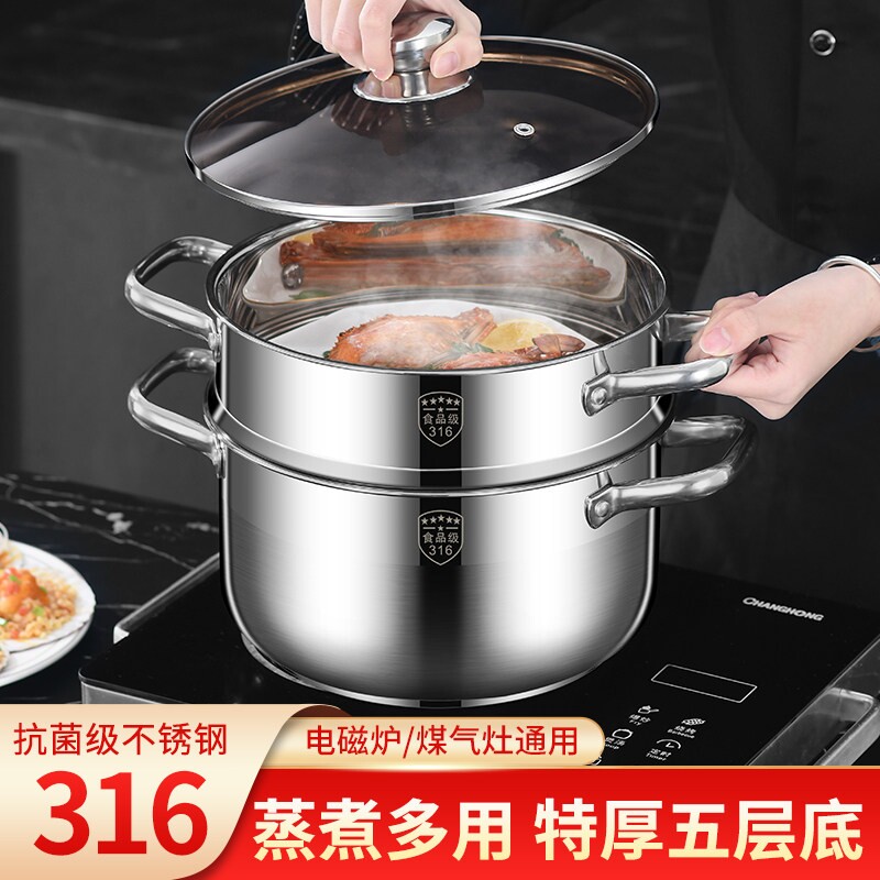 苏泊尔小蒸锅316不锈钢三层加厚家用汤锅带蒸笼双多2层电磁炉特厚