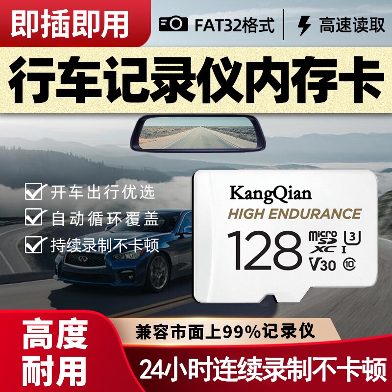 高速内存卡64g循环录制自动覆盖