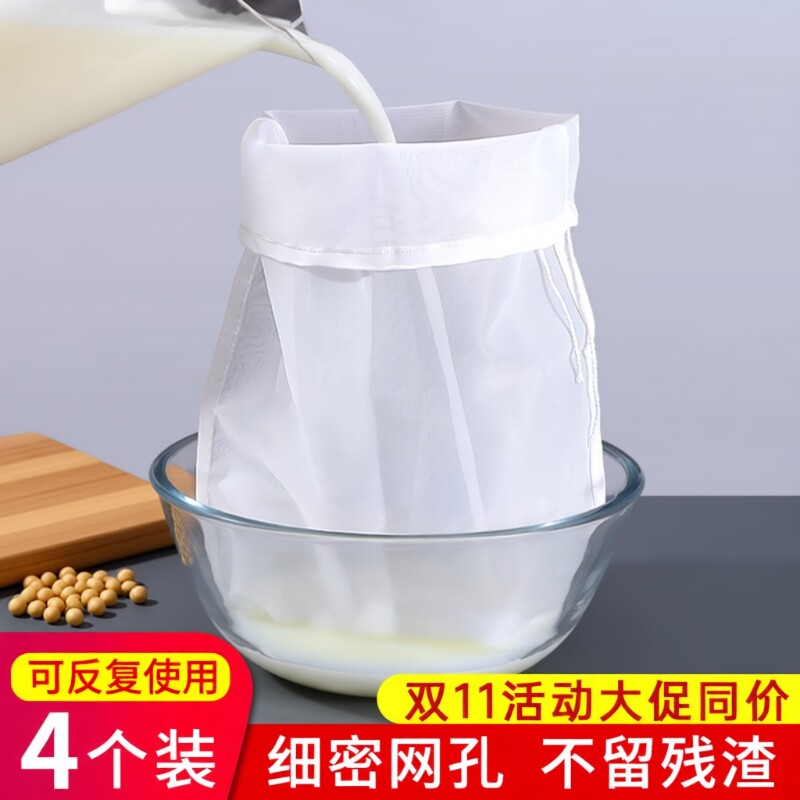豆浆过滤袋果汁纱布神器沙食品级豆腐过滤器超细漏网过滤网筛菜馅