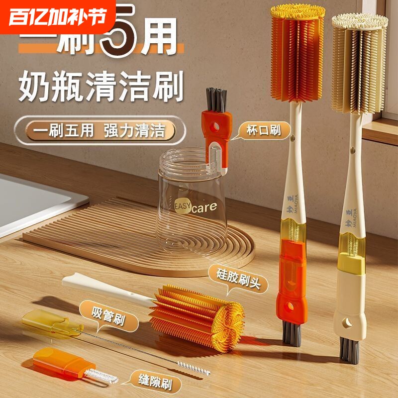 杯刷水杯清洗神器长柄多功能五合一保温杯盖刷奶瓶专用清洁海绵刷