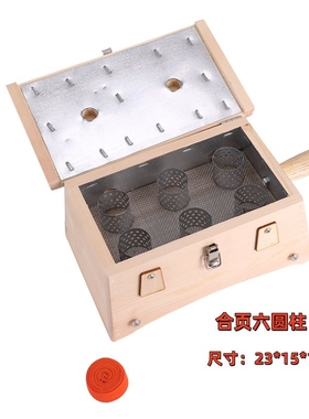艾灸盒翻盖木制随身灸艾灸器具家用宫寒妇科温灸器家庭式全身背部