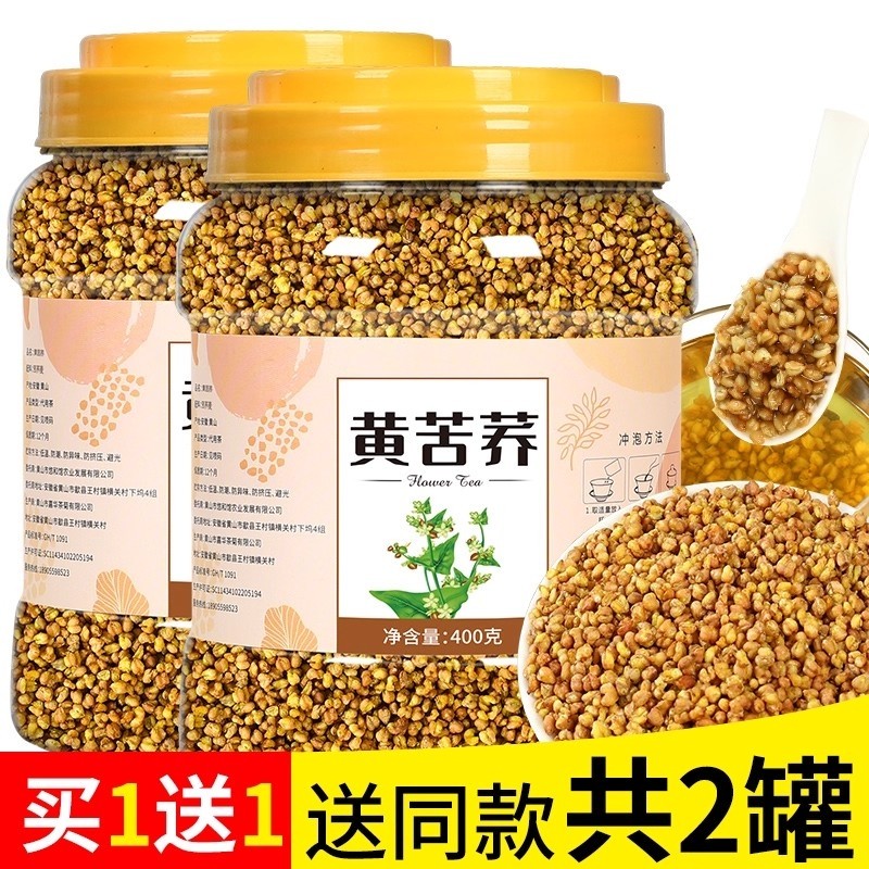 黄苦荞茶正品官方旗舰店正宗大凉山苦荞麦茶泡水非特级养生茶罐装
