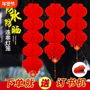 大红招财灯笼 结婚庆婚礼节日装饰灯笼塑料纸质蜂窝新年小纸灯笼
