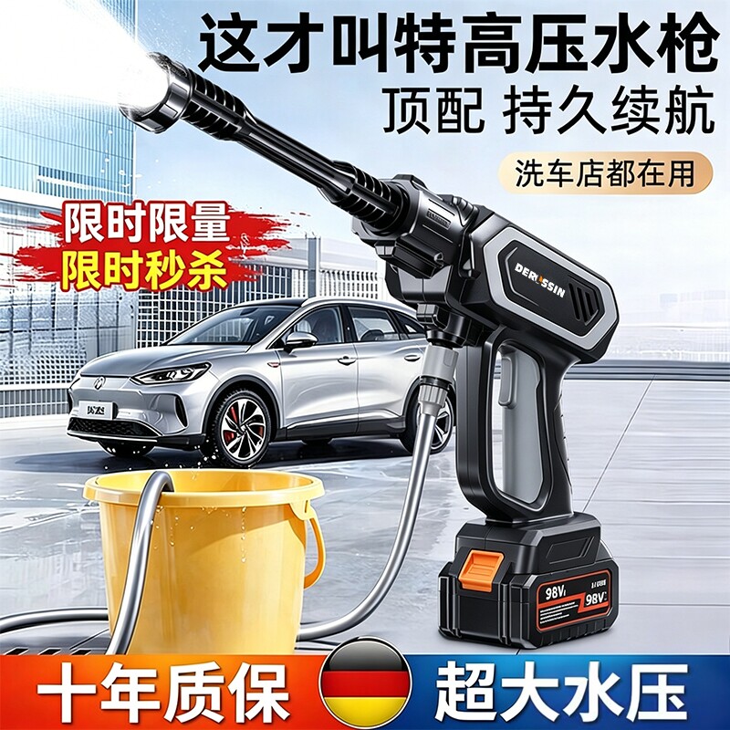 无线锂电洗车机家用无刷高压水枪便携充电强力洗地机超高压清洗机