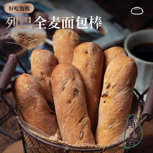乔博士列巴全麦面包棒橙皮丁
