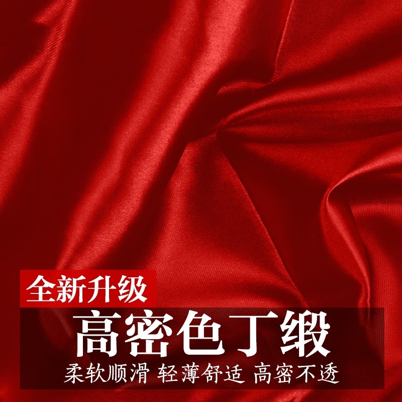 过年喜庆面料棉布氛围感提花红布2025红色红绸缎家用开业轻薄布头