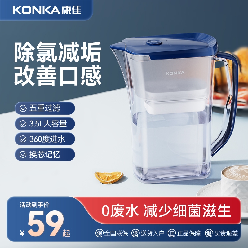 康佳净水壶家用厨房过滤器自来水3.5L大容量便捷透明通用过滤水壶
