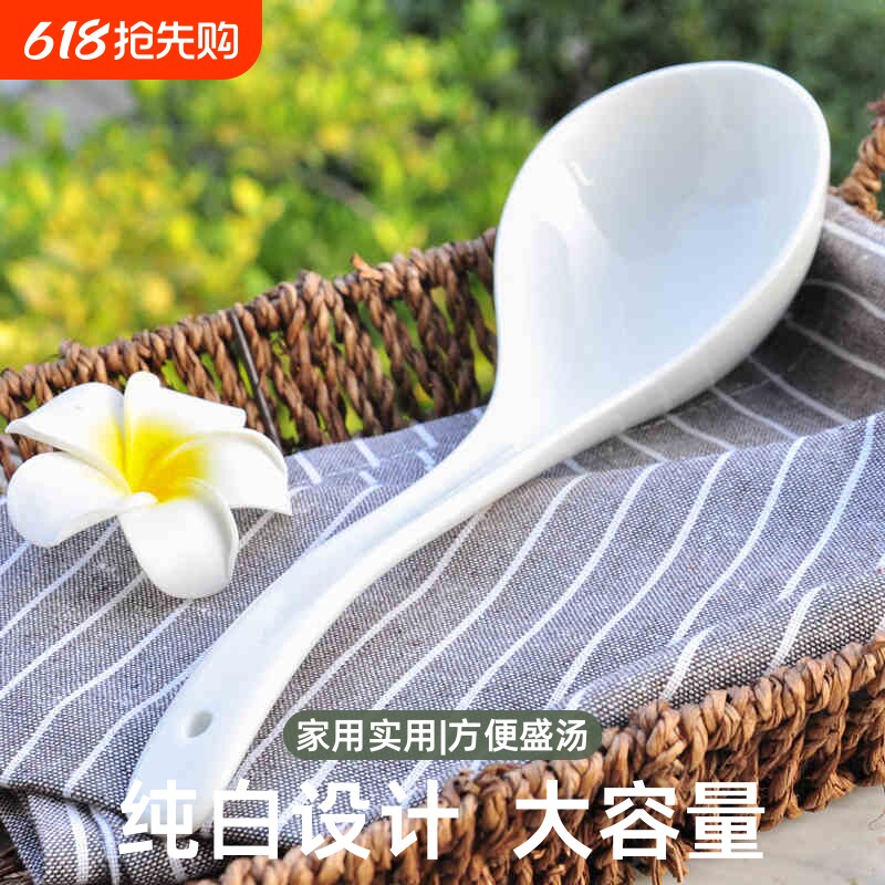 汤勺陶瓷勺纯白家用盛汤大勺子大汤瓷勺大号长柄粥勺稀饭勺陶瓷勺