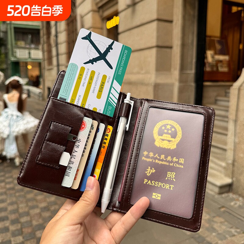 护照收纳包卡包钱包一体钱卡夹证件保护套出国多功能旅行护照夹包