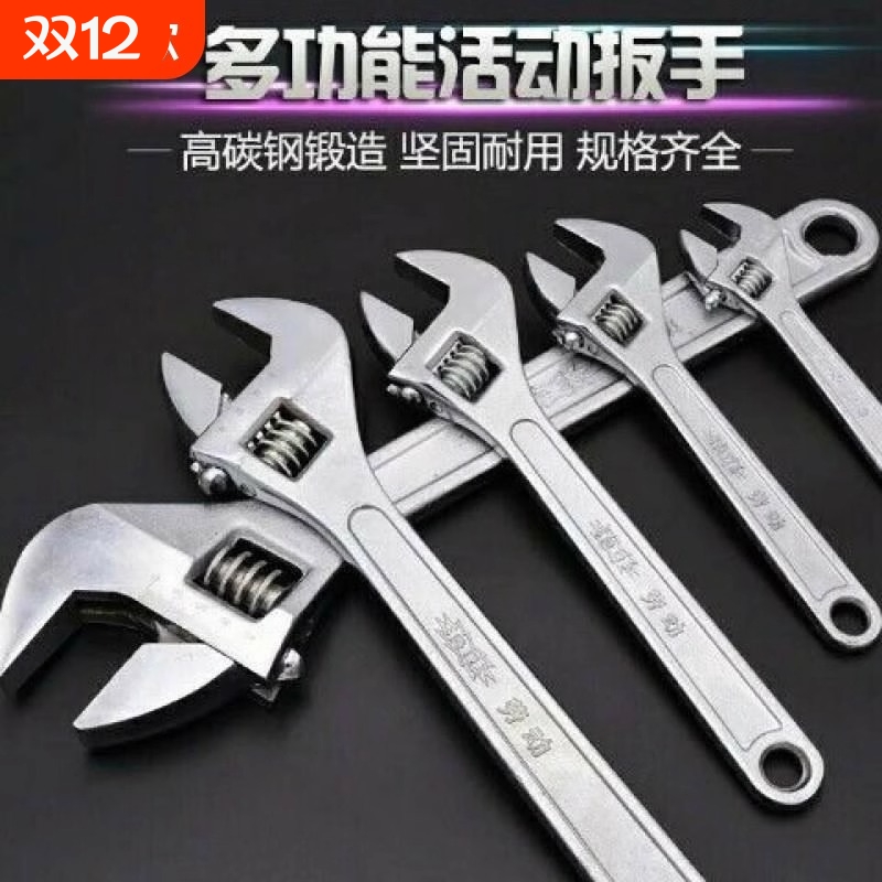 工业级管钳工专用活口扳手多功能