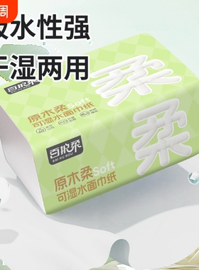 百护柔绿色抽纸 300 张儿童学生柔软纸巾