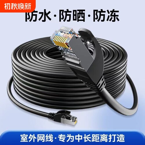 六类网线支持POE网线室内外通用