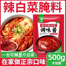 辣白菜专用酱料淹调味料韩国朝鲜族泡菜辣椒酱调料辣酱调味酱香辣