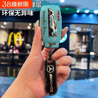 新款使用奔驰全系列钥匙套高级感