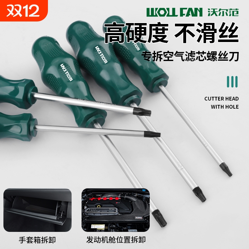 梅花螺丝刀六角强磁米字型螺丝批