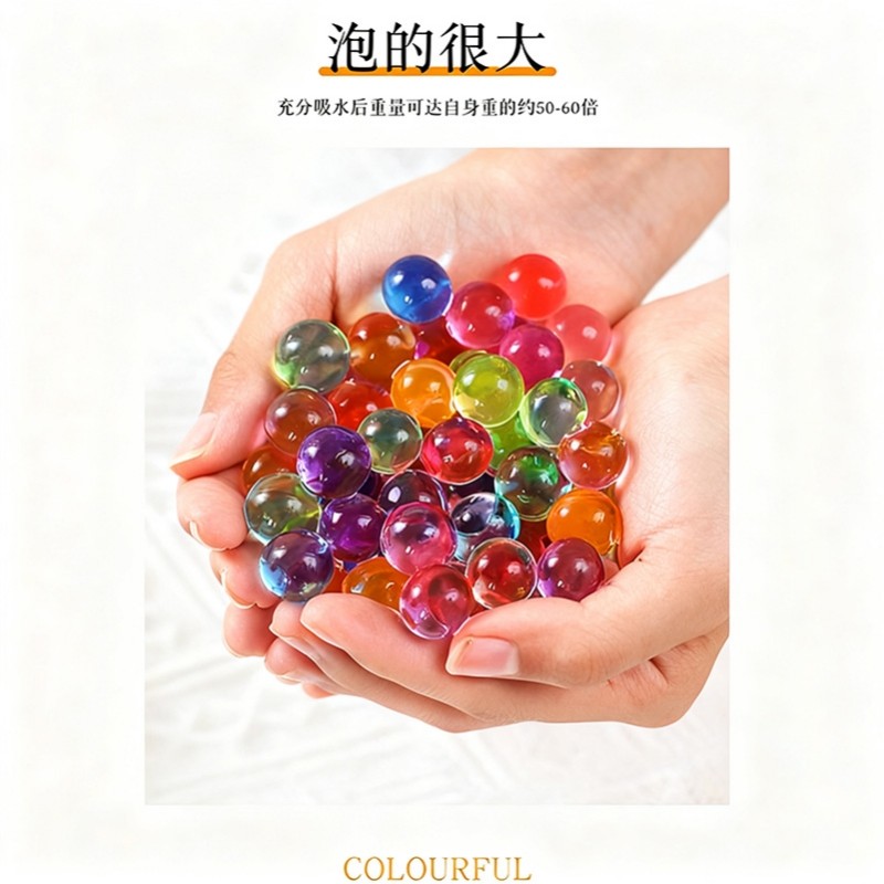 营养植吸水珠珠水晶珠水宝宝水水晶宝宝海洋宝宝泡大珠等多规格起