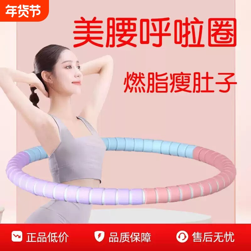 呼啦圈女瘦肚子收腹加重瘦腰腹成人减小腹健身专用燃脂瘦身甩脂